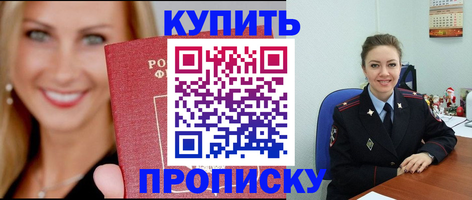 прописка 2025 в Цивильске